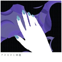 Fleeting Love (feat. Hatsune Miku)