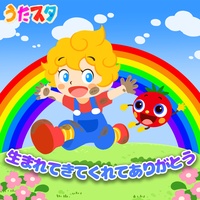 Thank you for being born