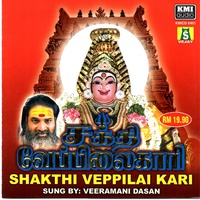 Udukkai Satham