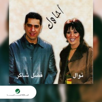 Ahawel, Pt. 2 (feat. Nawal)