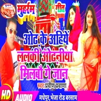 Lalki Odhaniya Muharram Jharni Geet - Maithili