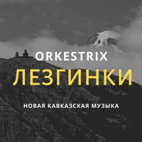 Азербайджанская лезгинка (Azerbaycan Qadin Hamamda)