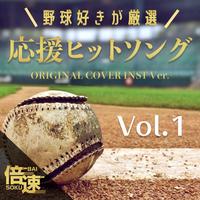 Moeyo dragons original cover time-speed ver.