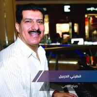 انطيني الدربيل