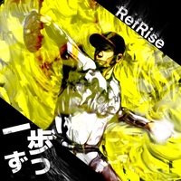 ippozutsu