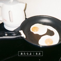hattenhachi sabi ver.