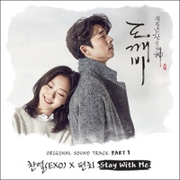 Stay With Me
