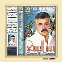 Hidouss / حيدوس