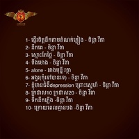 ទឹកនឹកភ្លើង