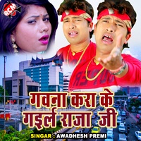 Kisatiya Ke Pana Jane Kaha Ba Likhat