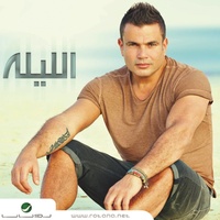 Habit Ya Alby