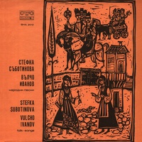 Притури се планината