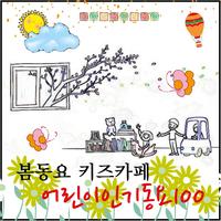 호빵맨