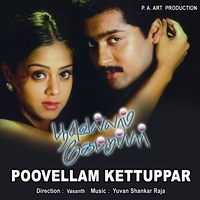 Poove Poove (Female Version)