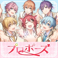 すとぷり-プロポーズ