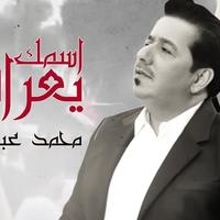 هذا عراقي