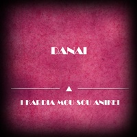 As Erhosoun Gia Ligo (Original Mix)