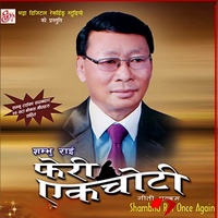 Thuncheyko Bhari Bisaudai