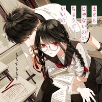 Matomojyanainoga Cyoudoiino