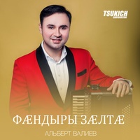 Убыхский танец