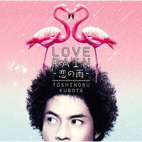 Love Rain - Koino Ame