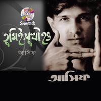Amari Chokheri Anginay