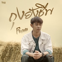 ถุงยังชีพ