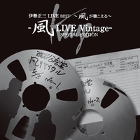 kaze - Aitsu