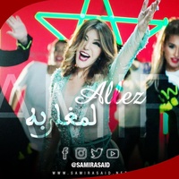 Allez Lmgharba