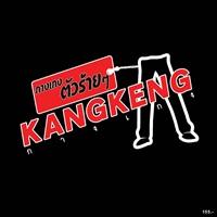 ตัวอะไร