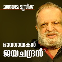 Thanga Manassu - From "raappakal"