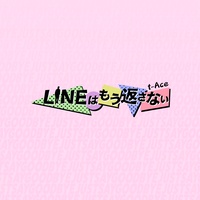 LINE will not return anymore