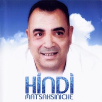 Dal tejri ki (L'ambulance)