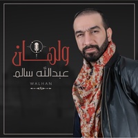 Walhan