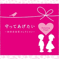 Mamotte Agetai