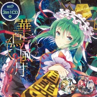 zankyou wa nariyamazu (with senya)<Gensoumangekyou No.4 ED>