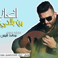 عدنا الفرح