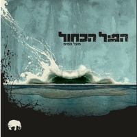 יסמין