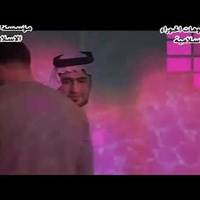 رود يا عيد وينك