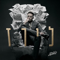 על הראסי - פילינג גוד