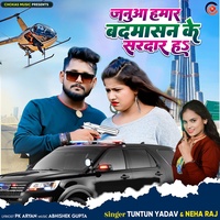 Janua Hamar Badmasan Ke Sardar Ha