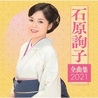 Hama Uta