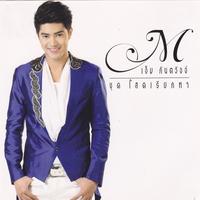 นางงามในดวงใจ