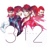 Останусь - Triplex Version