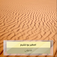 محبوبي