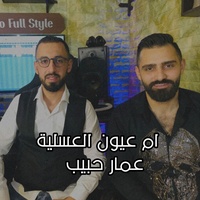 ام عيون العسلية