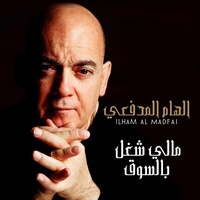 Mali Shugul Bil Soug