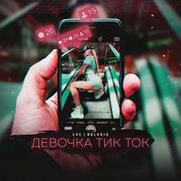 Devochka tik-tok