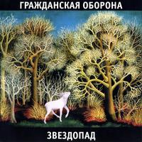 Песня красноармейца