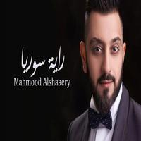 راية سوريا